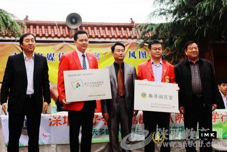 The Lions Club of Shenzhen gave love and support to the construction of erli School in Hanbin District, Ankang city news 图1张